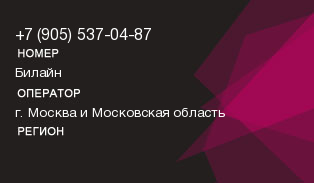 9055370487